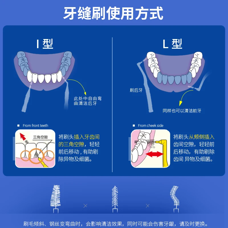 치간 브러시 청소 치간 브러시 교정 칫솔 특수 치아 소켓 갭 10 팩 Bruch 헤드