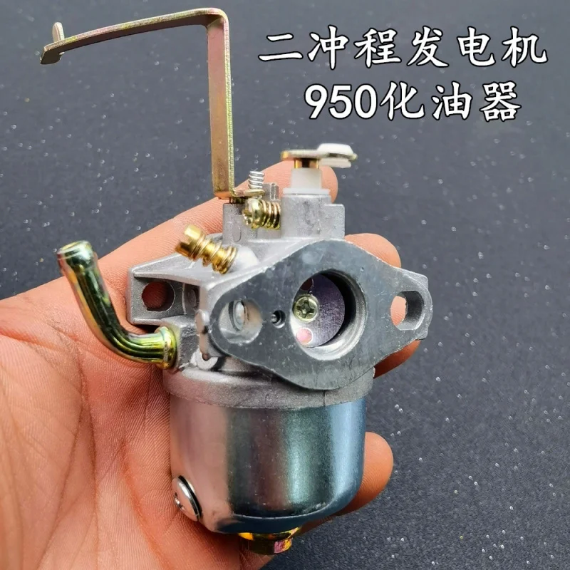 

Подходит для одного двухтактного генератора Kilowatt, карбюратора, портативного смешанного масла 950