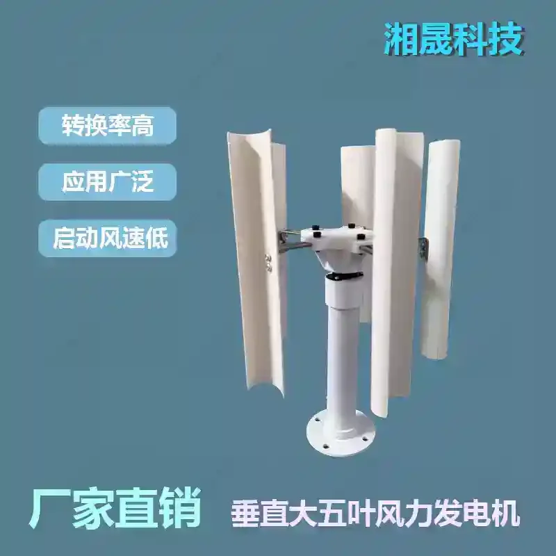 New Vertical Five‑Blade Wind Generator Model Three‑Phase Permanent Magnet Brushless Low‑Speed Portable Windmill Power Generator