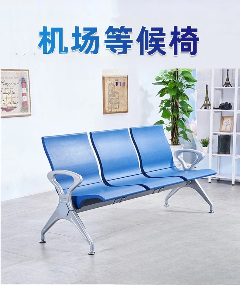 كرسي انتظار من مادة البولي يوريثين عالي الجودة لثلاثة أشخاص في مستشفى PU انتظار المطار ذاتي القشرة راحة عامة مع كرسي صف