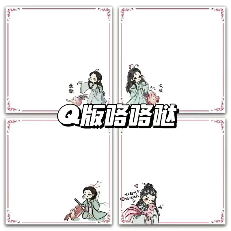 4 PCS The Legend Of ShenLi Sticky Notes Zhao Liying Cute Sticky Simple Sticker Memo Notebook School Office Supplies Stationery