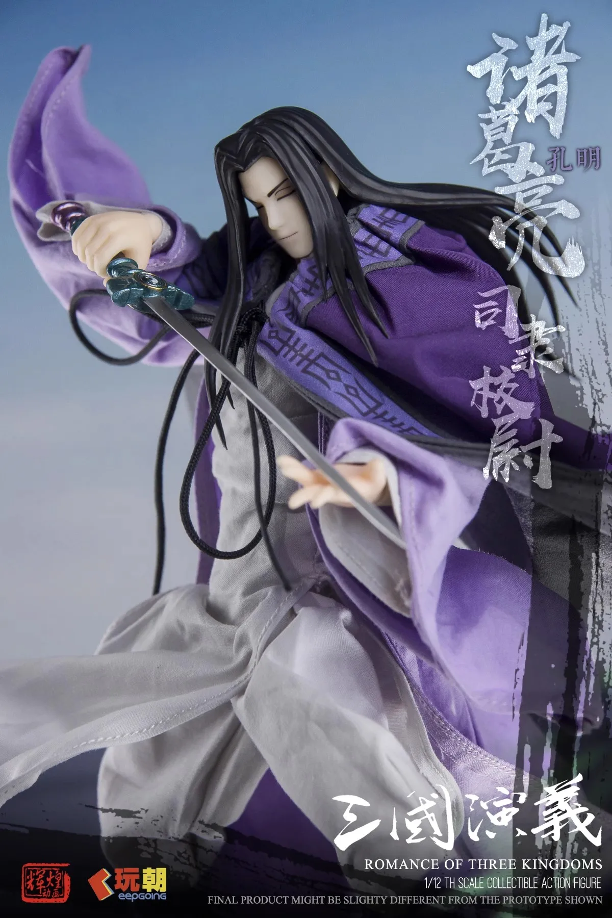 Em estoque tempo de jogo escala 1/12 soldado masculino anime chinês versão três reinos zhuge liang conjunto completo figura de ação de 6 polegadas