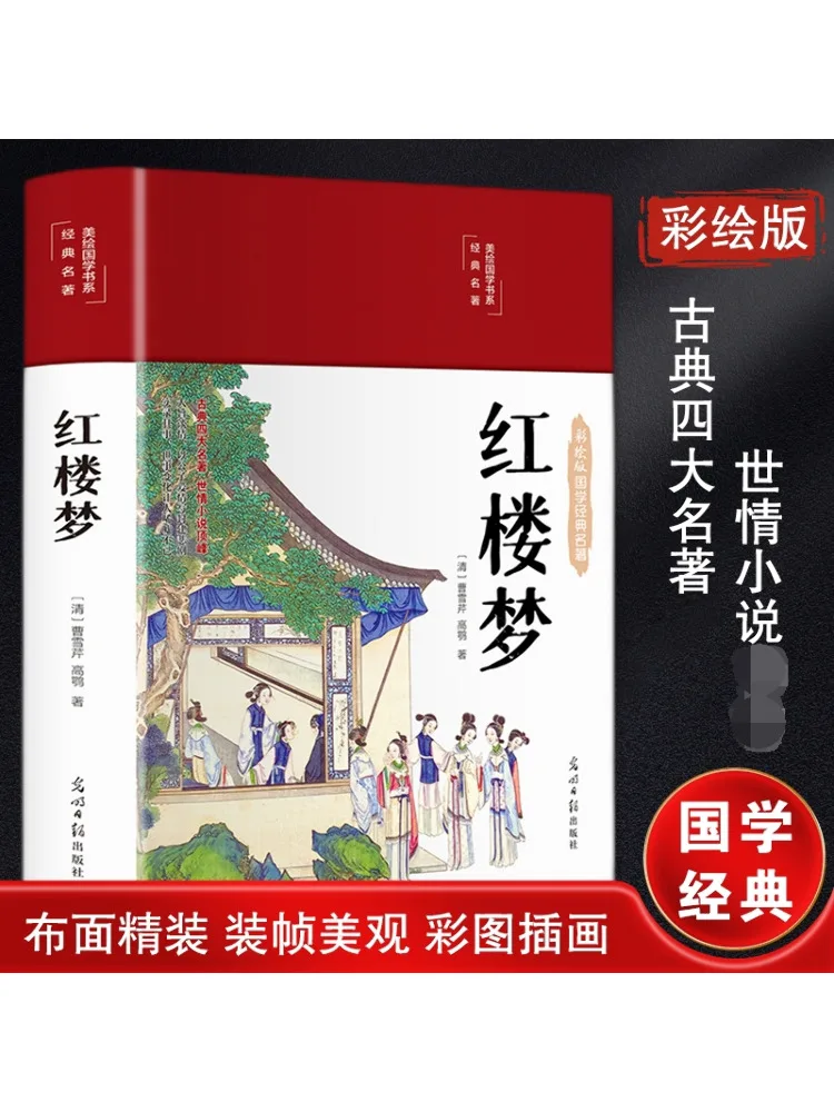 

Book-Winshare Dream Of Red Mansions