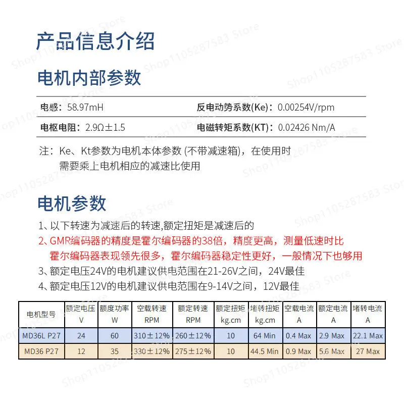 MD36 motor with wheat wheel set module high power car chassis planetary gear motor