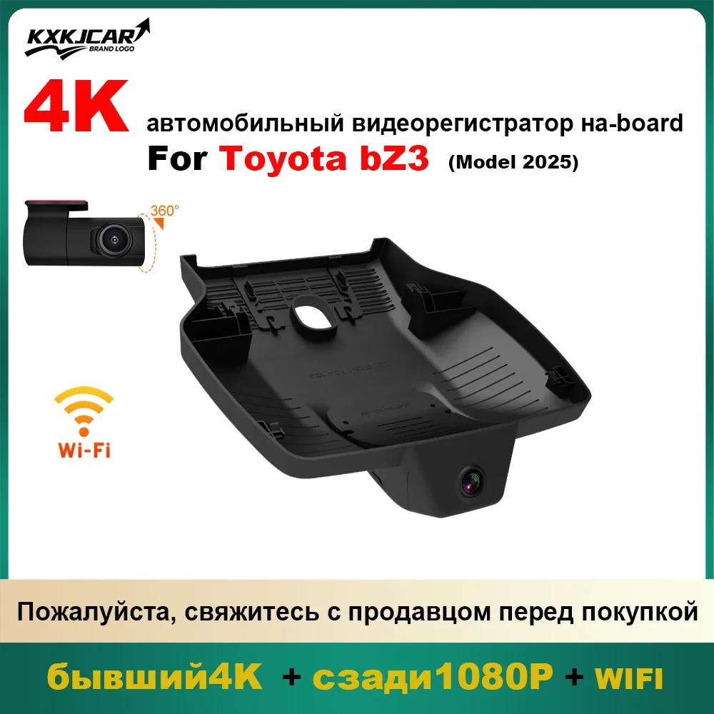 

Customized OEM plug and play For Toyota BZ3 BZ3C Indoor rearview mirror rain sensor cover Model Year 2025