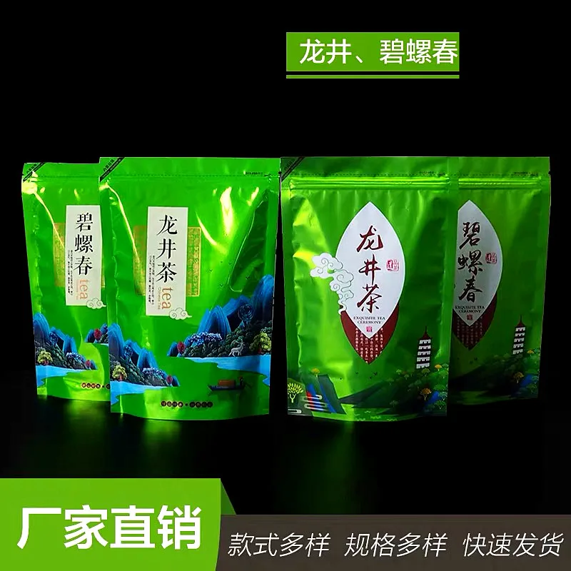Window Self Sealing Stand Up Bag Longjing Tea Set Zipper Bags Green Chinese Tea Recyclable Sealing No Gift Packaging Size