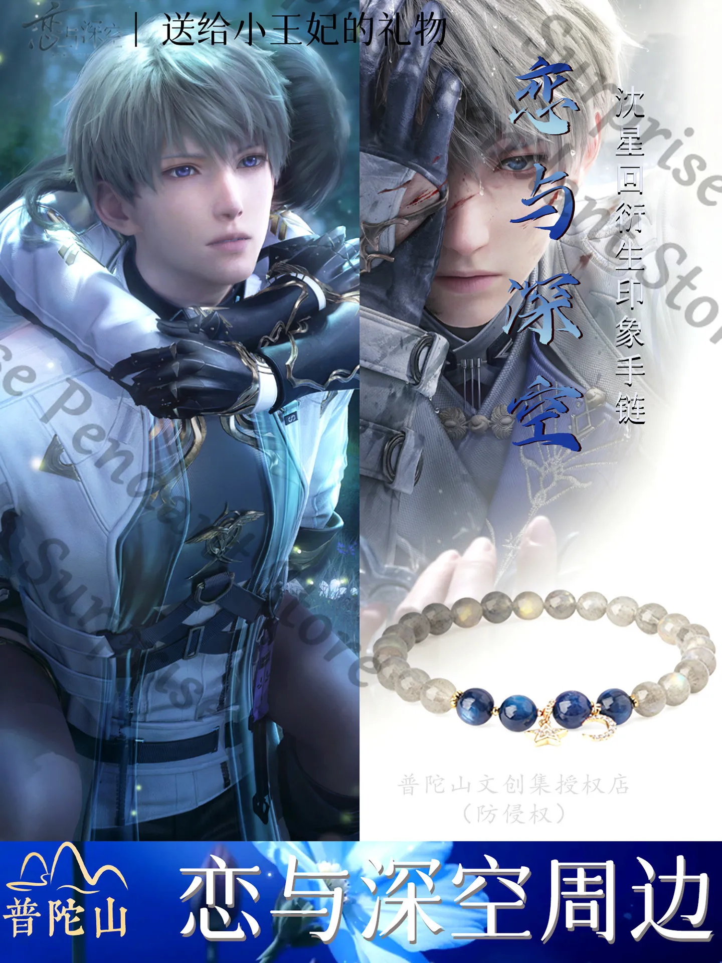 

Love and deepspace Game ambitus Xavier Pure natural crystal products derivative impression bracelet High appearance level gift