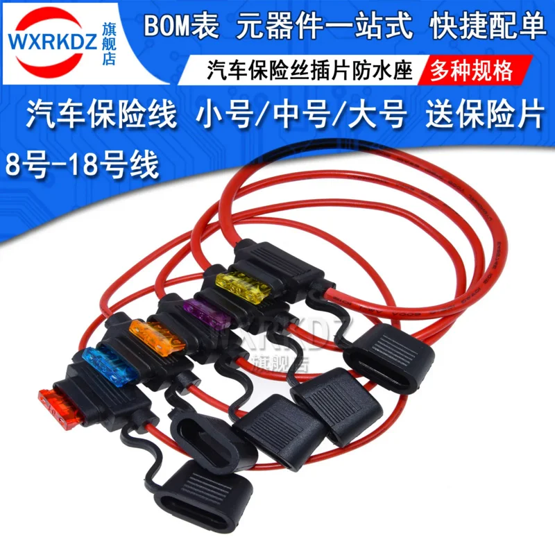 1SET Waterproof 32V Small Medium Auto Fuse Holder 18/1614/12/10AWG and Car Blade Fuse 2A 3A 5A 7.5A 10A 15A 20/25/30/35/40A 30CM