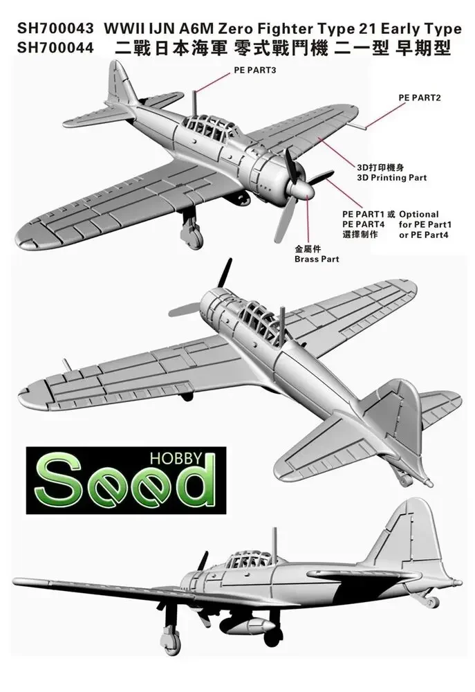 Fivestar SH 700043   1/700 IJN A6M Zero Fighter Typ 21 Wczesny typ (6 zestawów) Część do druku 3D