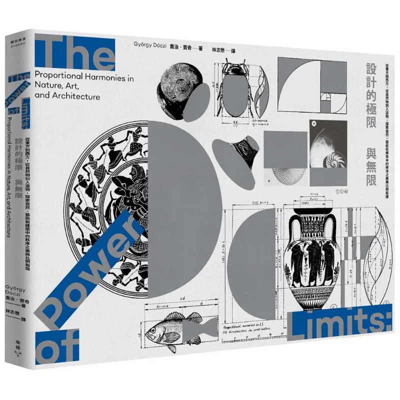 

The Limits And Infinity Of Design From The East To The West From Natural Objects To Manmade Ones Exploring The Order In Nature