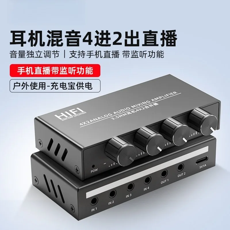 Four-way Mixer Multi-input, Multi-in and One-out Connection Speaker Mixer Power Amplifier Stereo Mini Small Mixer