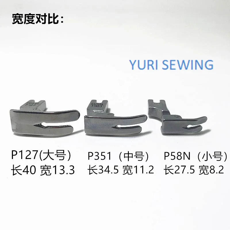 P127 P351 P58N presser foot all-steel high quality pressure foot lockstitch sewing machine parts