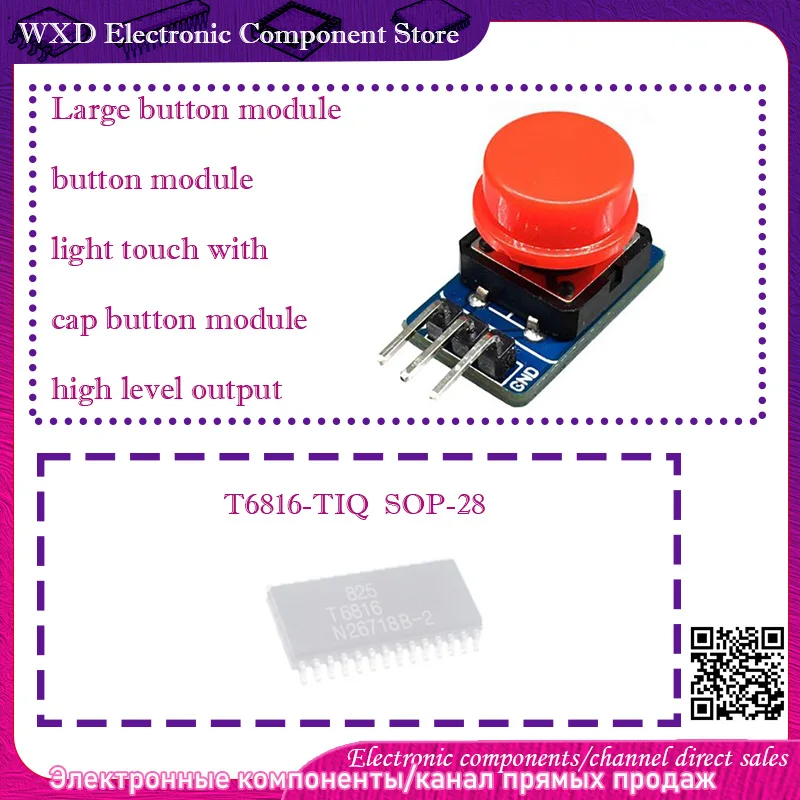 T6816-TIQ T6816  Large button module button module light touch with cap button module high level output