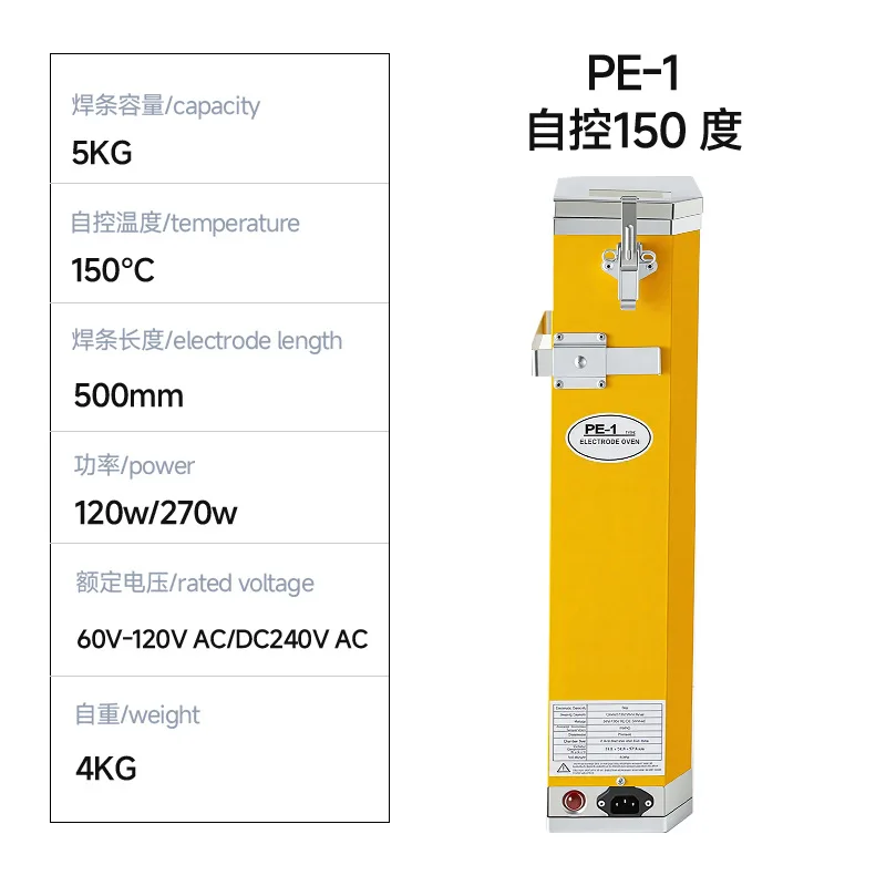 PF-1 welding electrode insulation bucket 5KG industrial grade constant temperature