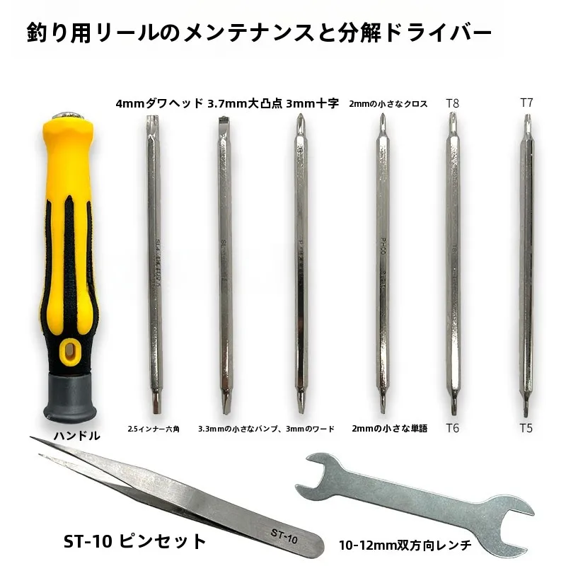 ダワ ウォータードロップリール スピニングホイール メンテナンス用取り外し専用ポイント インナーヘックスツール 釣りリール改造用ドライバー
