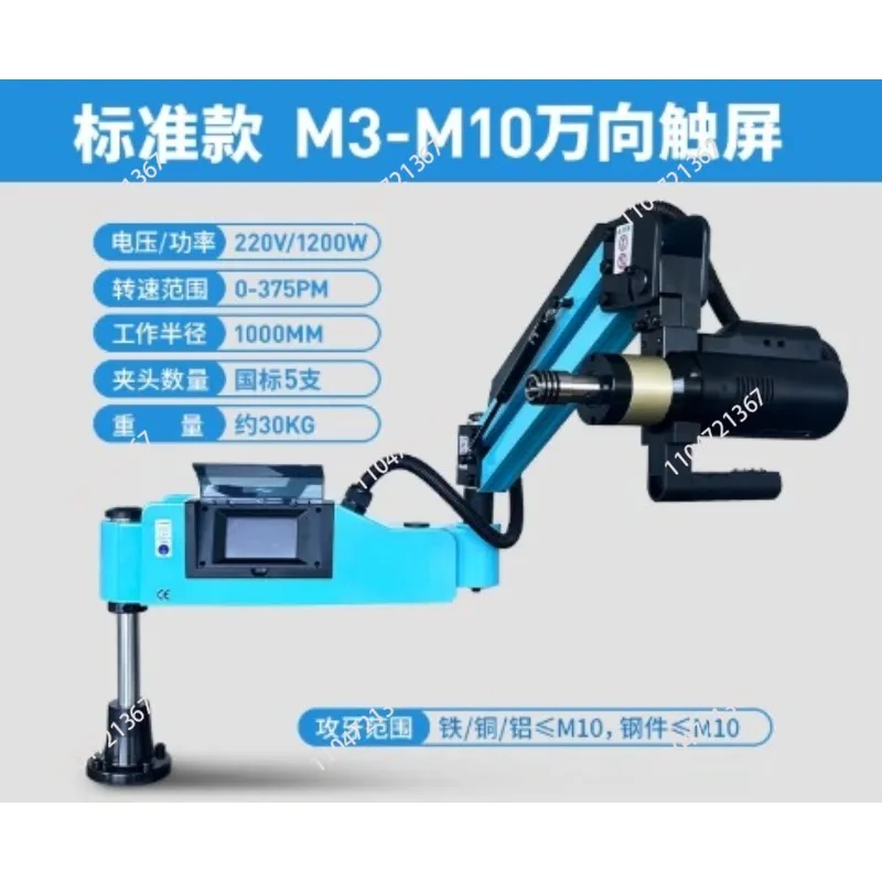 

CNC Servo Tapping Machine Universal Arm Type M3 M24 Thread Mill Drill Tool