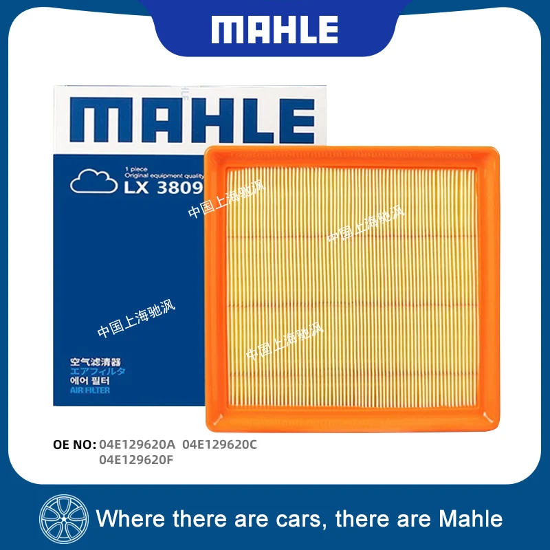 Filtro de aire MAHLE LX3809 para VW LAVIDA Gran Lavida Cross Lavida BORA Sagitar Touran SANTANA Jetta POLO Golf 7 Sportvan C-TREK SKO