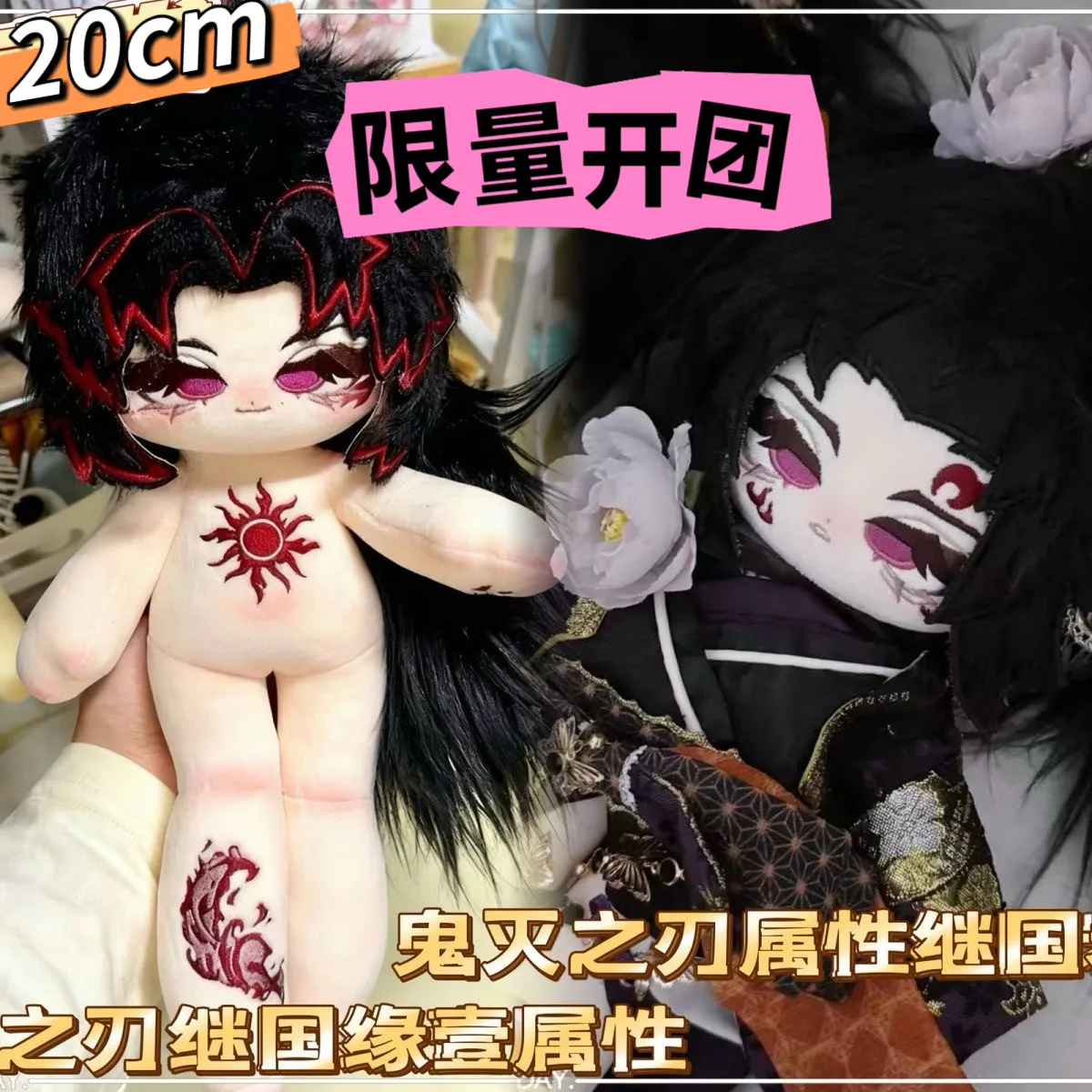 

Официальный убийца демонов Kyogoku Brothers Iwa Katsu En Ichi 30 см кукла подарок на день рождения вентилятор товары игрушка