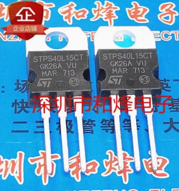 10PCS-20PCS-100PCS STPS40L15CT TO-220 40A 15V