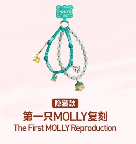

POPMART MOLLY 20th Anniversary SCENERY ALONG THE WAY Series Hanging Chain Trend Blind Box Surprise Surroundings Creative Gift
