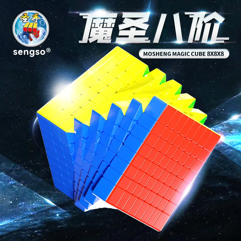 [JudyCube] SengSo Mosheng 8x8 9x9 Magnetic Magic Cube Stickerless Fidget Toys ShengShou 8X8 9x9 M Cubo Magico