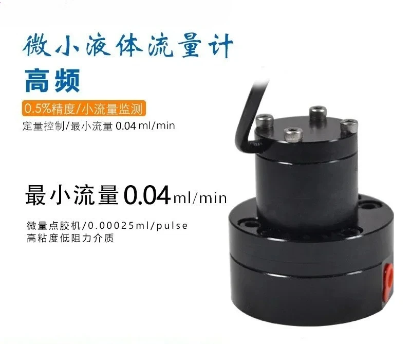 

Расходомер жидкости, микродатчик высокого давления, высокое разрешение, высокий импульсный микроконтроллер потока жидкости, интеллектуальный