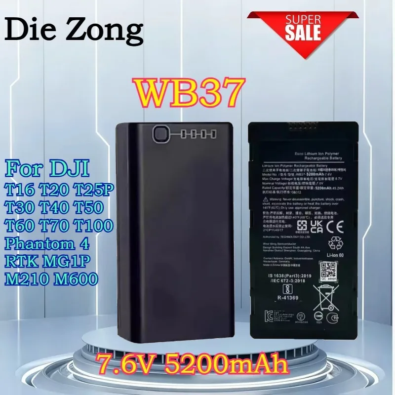 

Аккумулятор WB37 7.6V 5200mAh для DJI Phantom 4 RTK, MG1P, M210, M600, FPV, пультов управления T16, T20, T25P, T30, T40, T50, T60, T70, T100