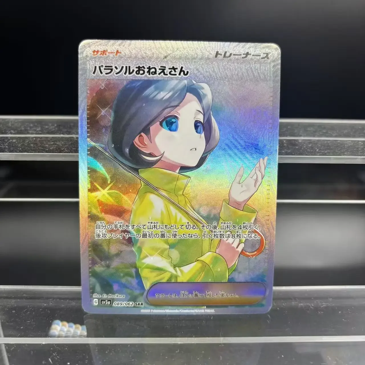 DIY PTCG-Sammelkarten Lisia Lono Lisia's Appeal Misty's Favor JPN Selbstgemachte Einzelkarte Klassisches Spiel Anime Karte Geschenkspielzeug