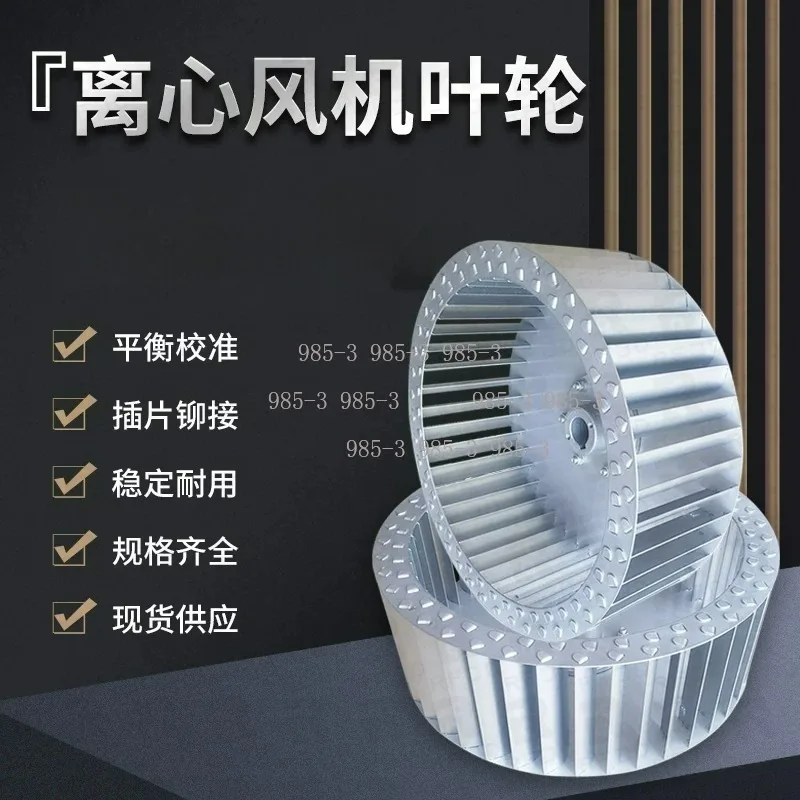 High Temperature Resistant Oven Fan Accessory, 304 Stainless Steel Centrifugal Wind Turbine Impeller φ160mm