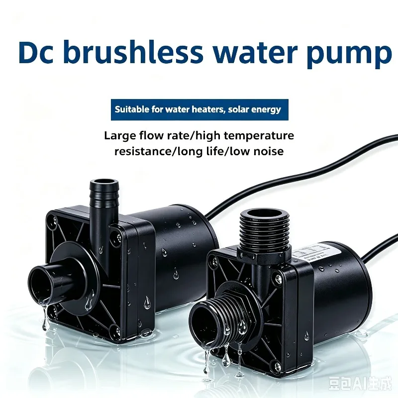DC 12V/24V Brushless Submersible Pump 20W/25W- 5m/7m Lift for Shower Machine, Medical Equipment, Smart Toilet (Male/Female Plug)