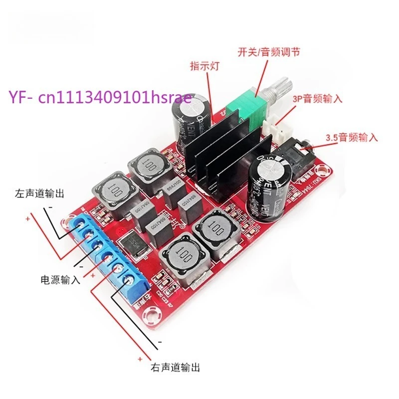 TPA3116D2 digital power  board 2 * 50W high definition HIFI audio  board DC24V