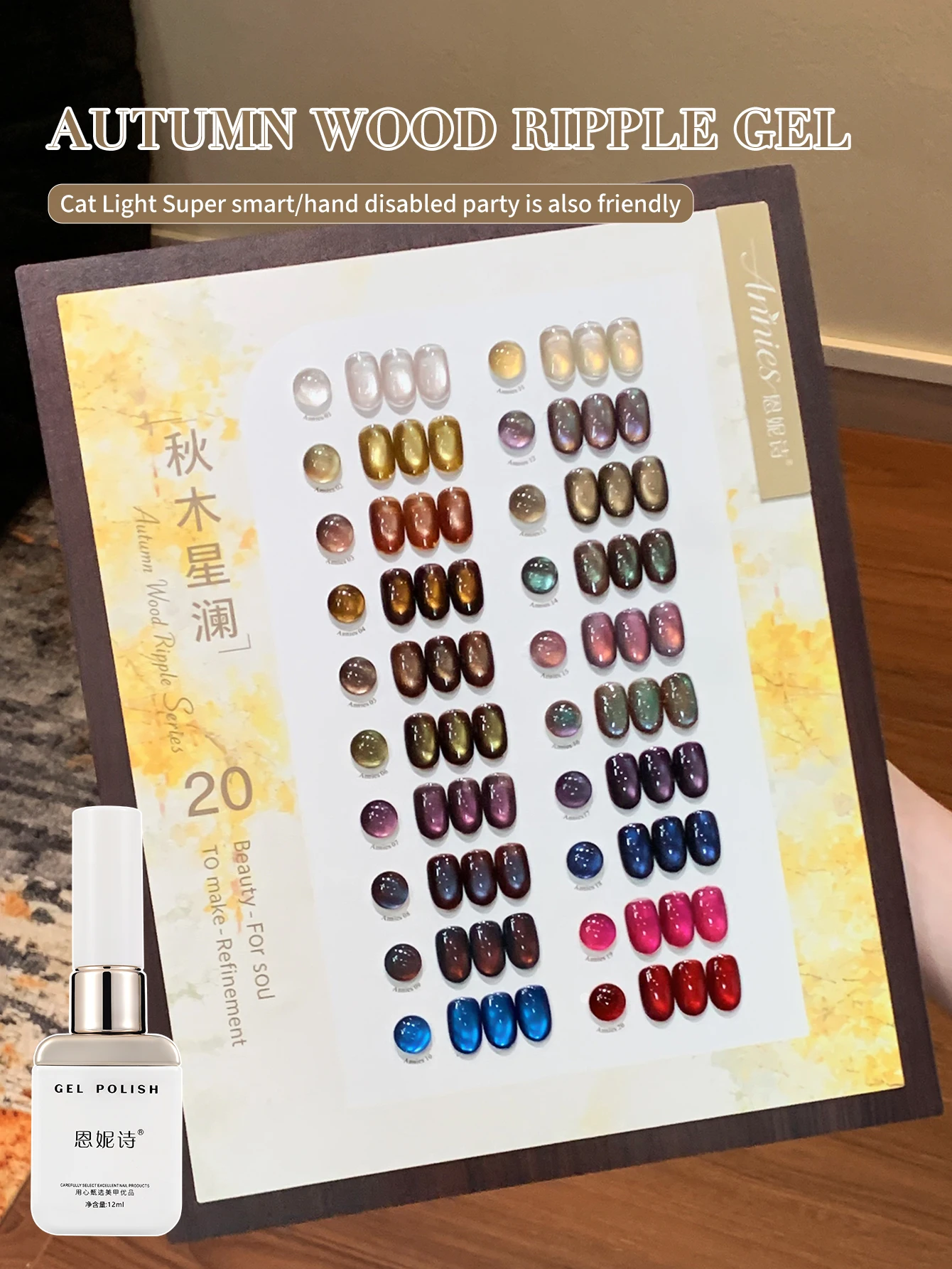 20Pc12ml Autumn Glass Bead Cat Eye Gel Nail Polish Set With Color Card, Semi Permanent Nail Gel Varnish, Salon Nail Supplies