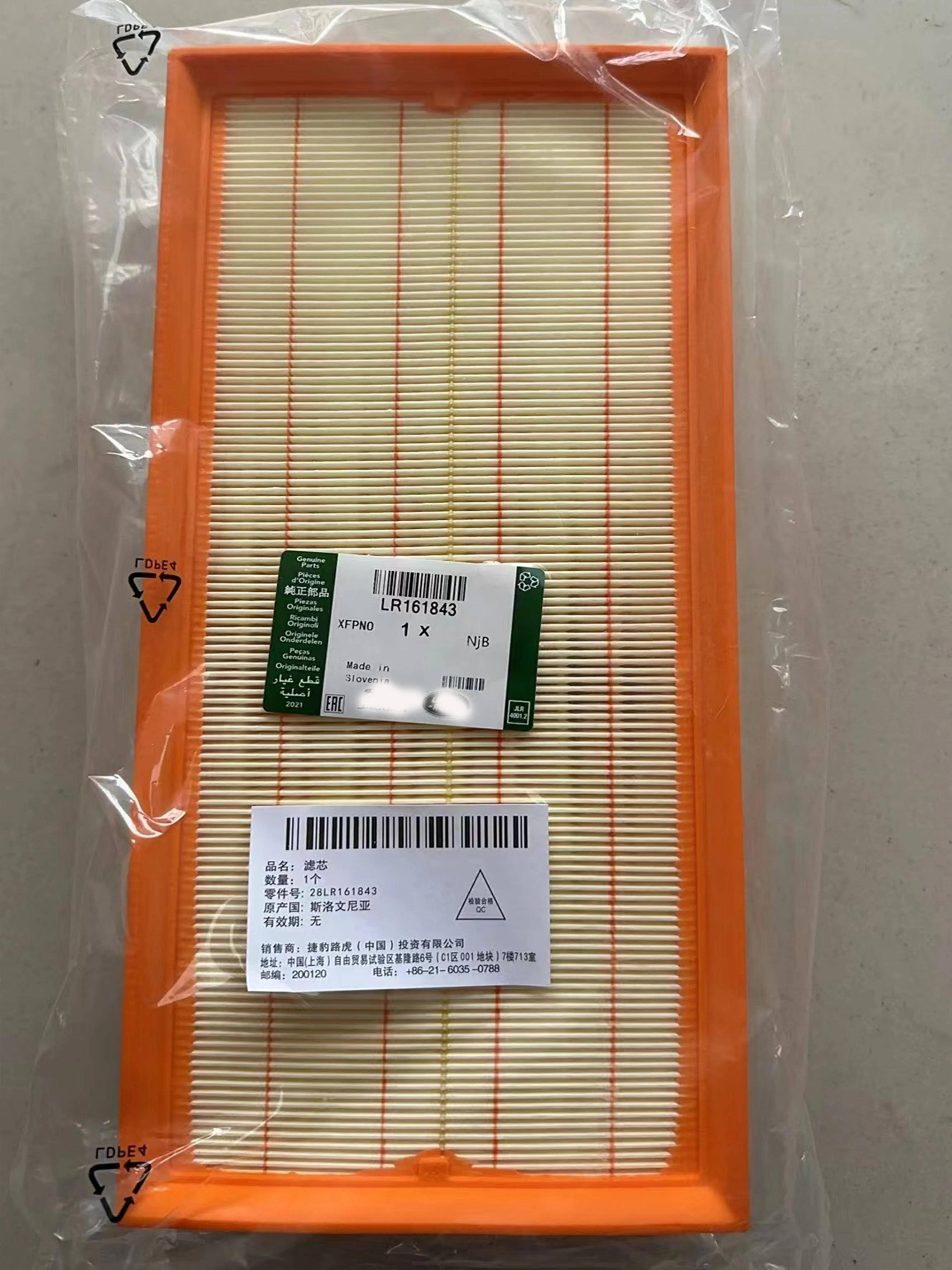 LR011593 LR161843 air filter element FOR Range Rover Sport / discovery 4 / discovery 5 3.0t/5.0l/5.0t
