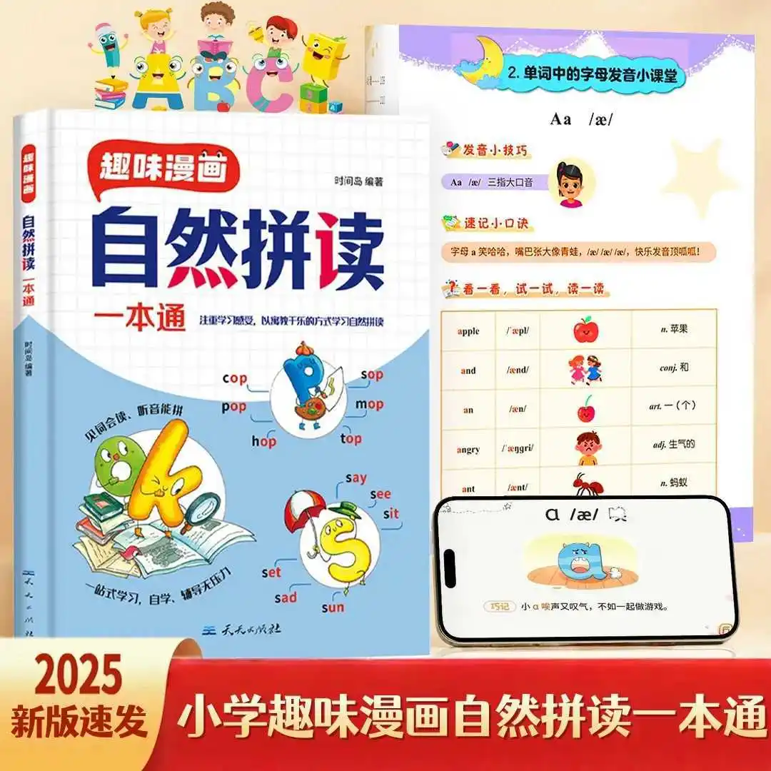 Fun Manga Natural Phonics: A Self Study Pronunciation Skill Textbook with Zero Foundation
