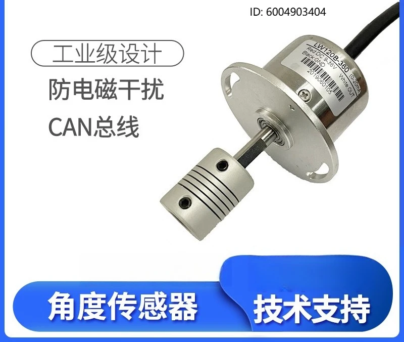 LW125D Potentiometer CAN Bus Angular Displacement Sensor, Angular Sensor Module, Inclination