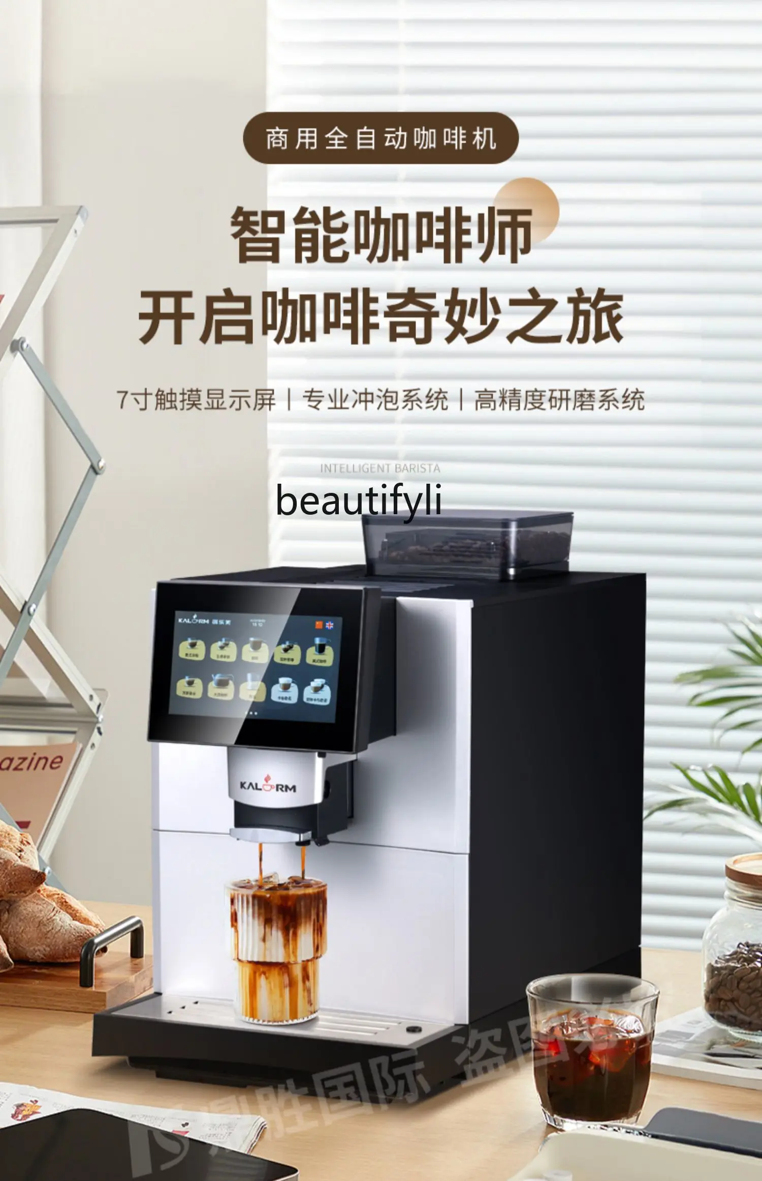 Auto Coffee Machine Office Commercial American Household Small Touch Screen Grinding Machine