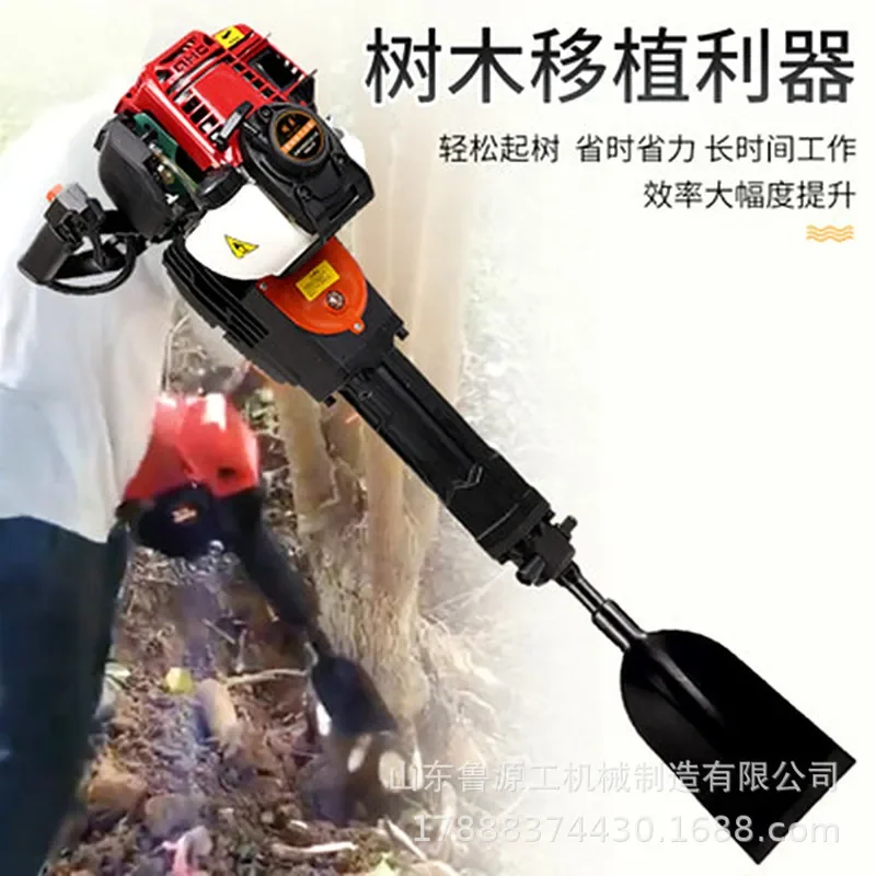 Portable Shovel Tree Digger for Orchard Nursery Sawtooth Chain Tree Digger for Tree Planting Greening and Seedling Removal