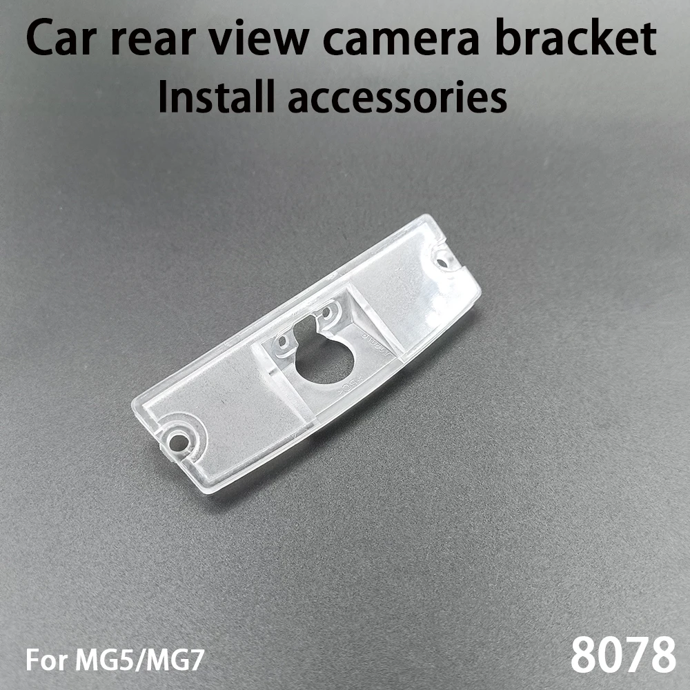 

Автомобильный кронштейн камеры заднего вида для MG5/MG7, аксессуары для установки 8078