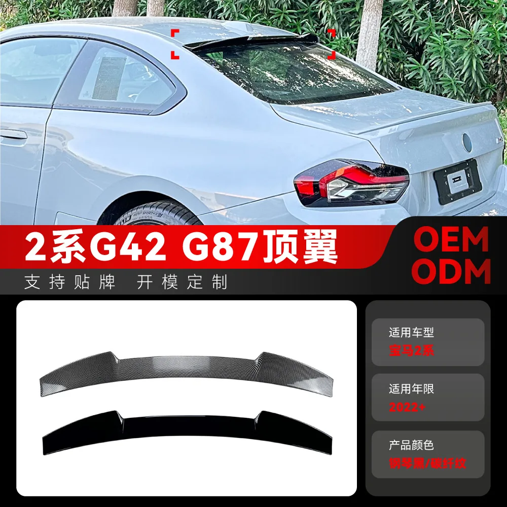 

Подходит для моделей BMW 2 серии COUPE G42, G87, M240, M2 2022 года, трансграничная модификация верхнего крыла и заднего крыла.