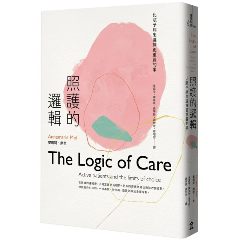 The Logic Of Care Something More Important Than Giving Patients Choices Amalie Moore Left Bank 9789865727819 Book