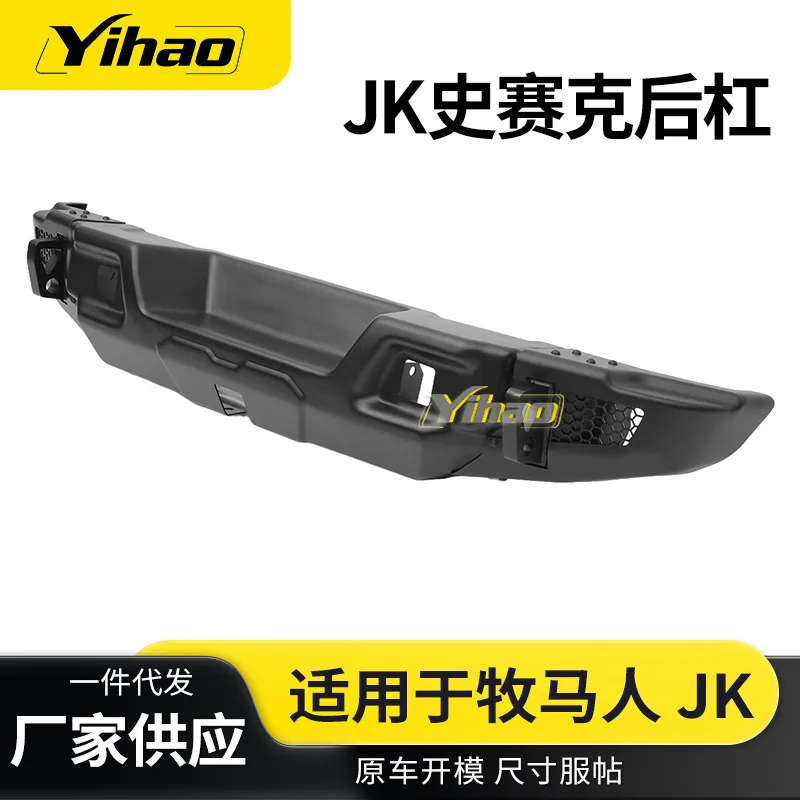 

Suitable for Wrangler JK JL Stryker Rear Bumper JEEP SUV Modified Accessories Rear Bumper Rugged