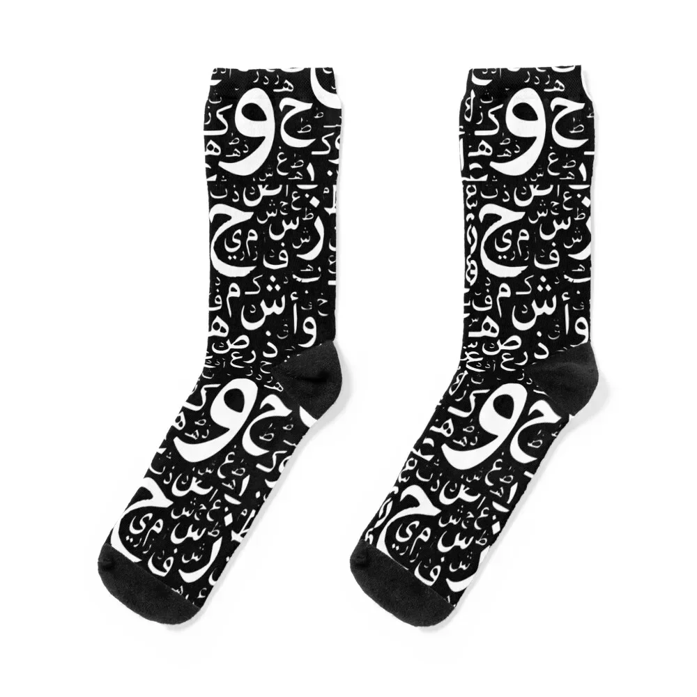 

Seamless Arabic letters Pattern Socks funny gift valentine gift ideas Socks Men's Women's