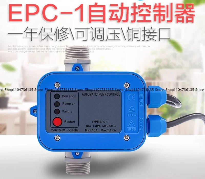 

Автоматический контроллер насоса, бытовой, аппаратные аксессуары, интеллектуальный электронный переключатель давления повышающего потока, регулируемый