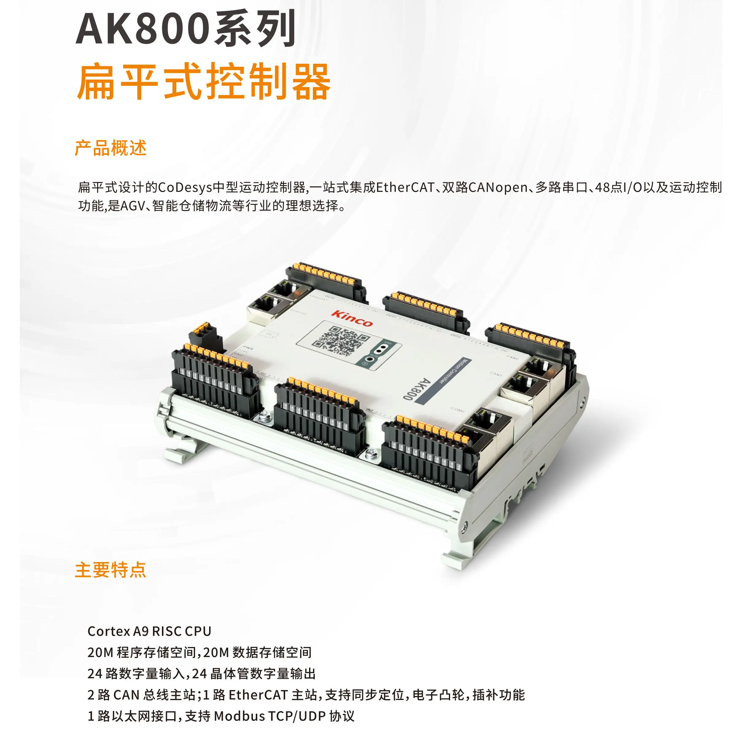 

Kinco AK800 and AK900 series PLCs, AK800M-48DT and AK900M-0000DT, original and genuine products.