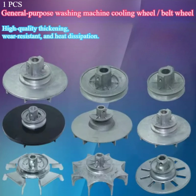 1PCS washing machine motor cooling wheel for single-cylinder and double-cylinder motors aluminum and plastic