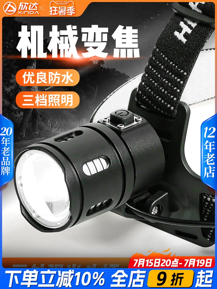 Super bright strong light charging headlight led hernia lens head-mounted night fishing lithium battery miner light flashlight