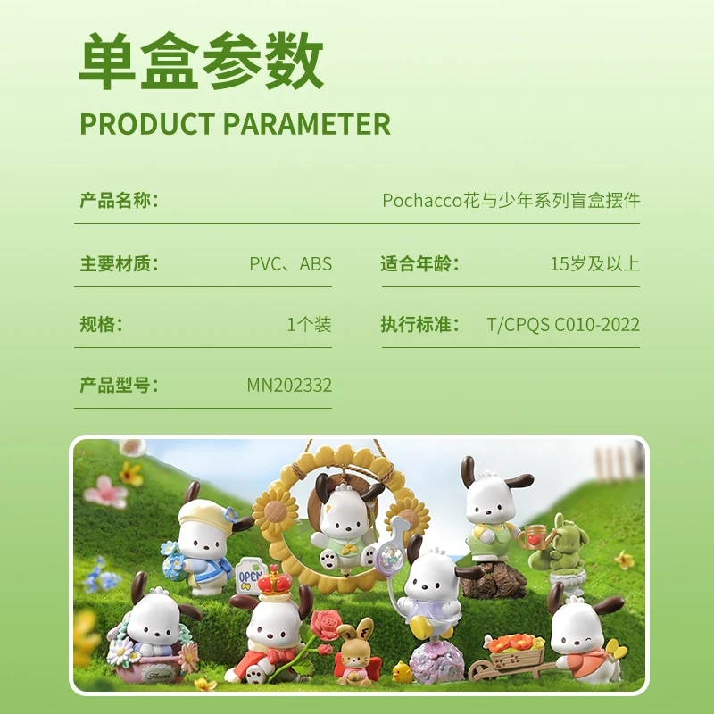 Miniso Sanrio Pochacco Flower And Youth Blind Box Figurine Gift Vinyl Face Blind Box Trendy Toys And Hobbies Toy For Kids