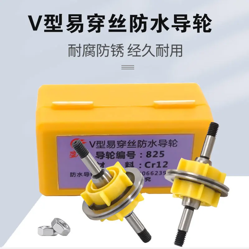 For EDM Wire Cut Pulley Guide Wheel Roller Waterproof 825/835/829 for Wire Cutting CNC Machine