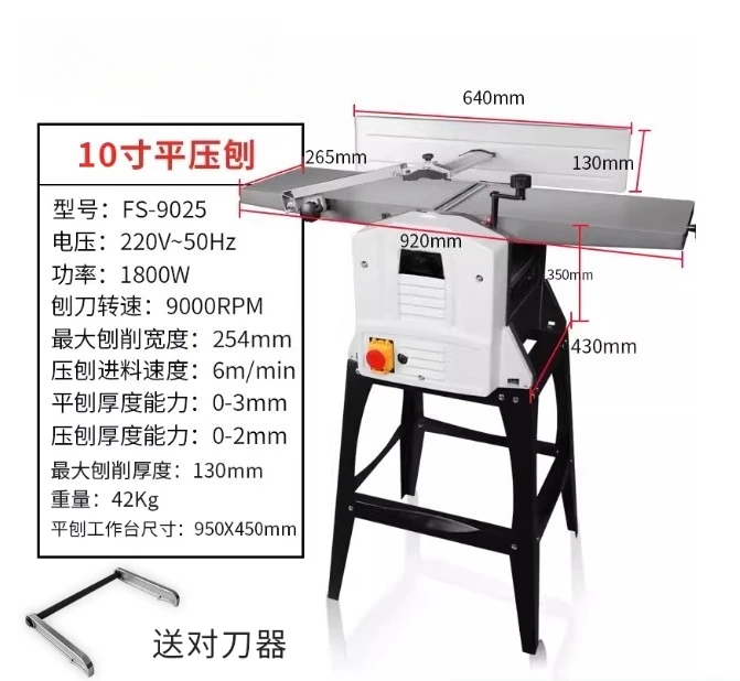 1300W Multi-functional Overlay Planer Thickened Design Automatic Feeding Electric Bench Wood Planer for Home DIY Woodworking