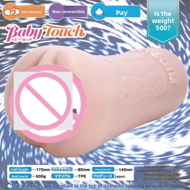 RIDE JAPAN Anime Male Masturbator Spine Spiral Stimulation Sex Toy for Men Sex Doll Pocket Pussy Adult Toys  Adult Supplies